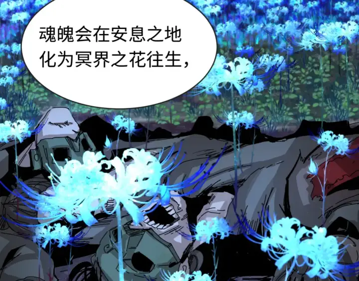 《全球诡异时代》第182话 鬼城之主的过去！图115