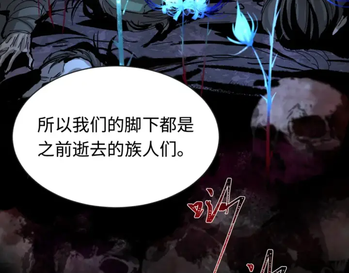 《全球诡异时代》第182话 鬼城之主的过去！图116