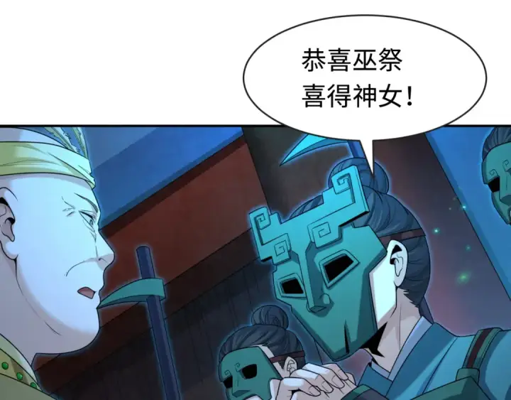 《全球诡异时代》第182话 鬼城之主的过去！图13
