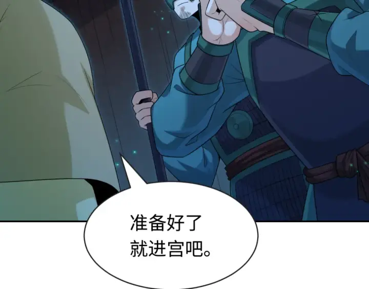《全球诡异时代》第182话 鬼城之主的过去！图14