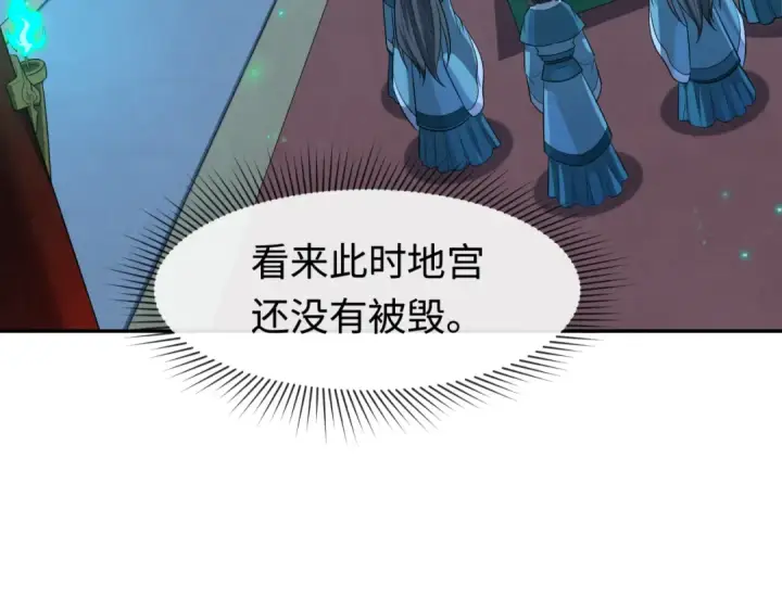 《全球诡异时代》第182话 鬼城之主的过去！图17