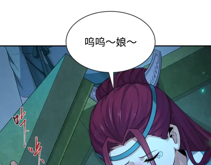 《全球诡异时代》第182话 鬼城之主的过去！图18