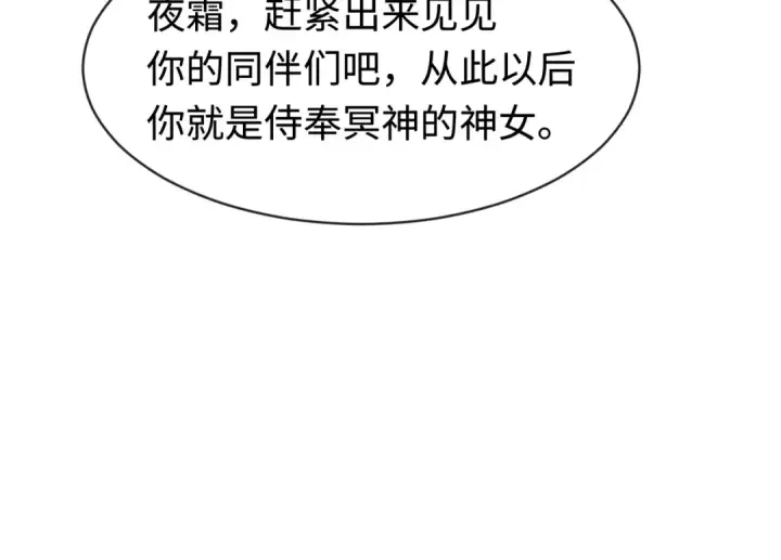 《全球诡异时代》第182话 鬼城之主的过去！图22