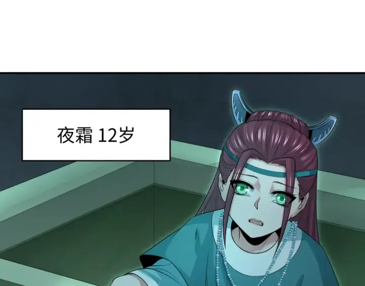 《全球诡异时代》第182话 鬼城之主的过去！图23