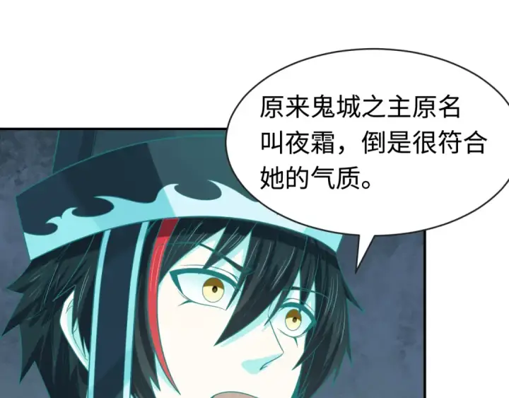 《全球诡异时代》第182话 鬼城之主的过去！图25