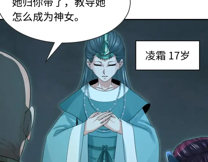 《全球诡异时代》第182话 鬼城之主的过去！图27