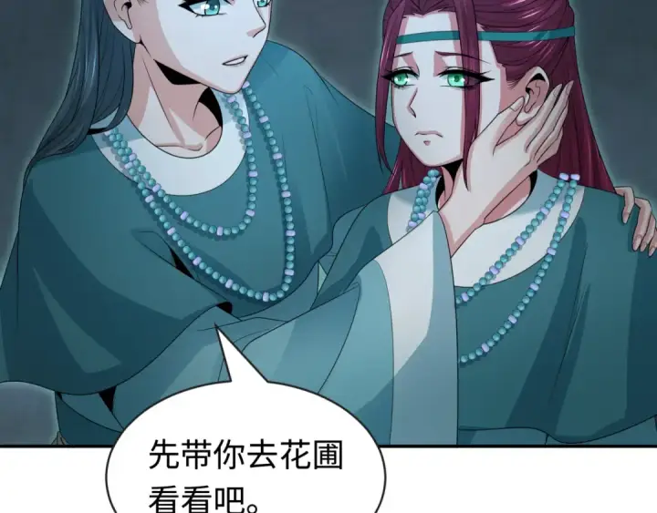 《全球诡异时代》第182话 鬼城之主的过去！图30
