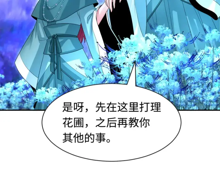 《全球诡异时代》第182话 鬼城之主的过去！图33