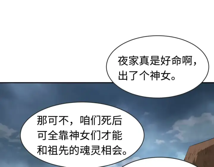 《全球诡异时代》第182话 鬼城之主的过去！图5