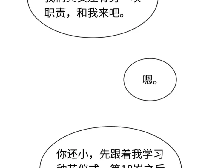 《全球诡异时代》第182话 鬼城之主的过去！图57
