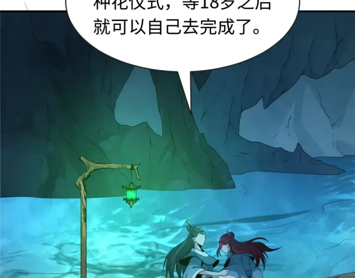 《全球诡异时代》第182话 鬼城之主的过去！图58
