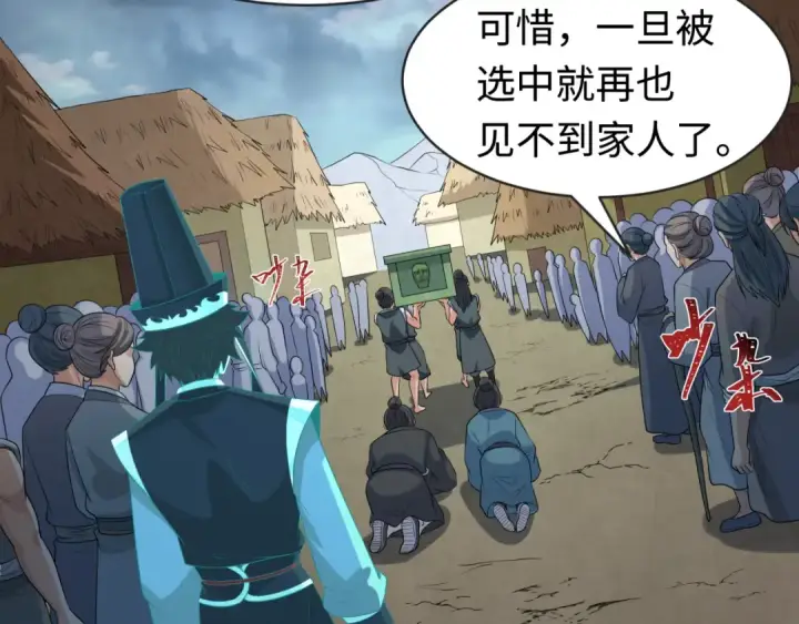 《全球诡异时代》第182话 鬼城之主的过去！图6