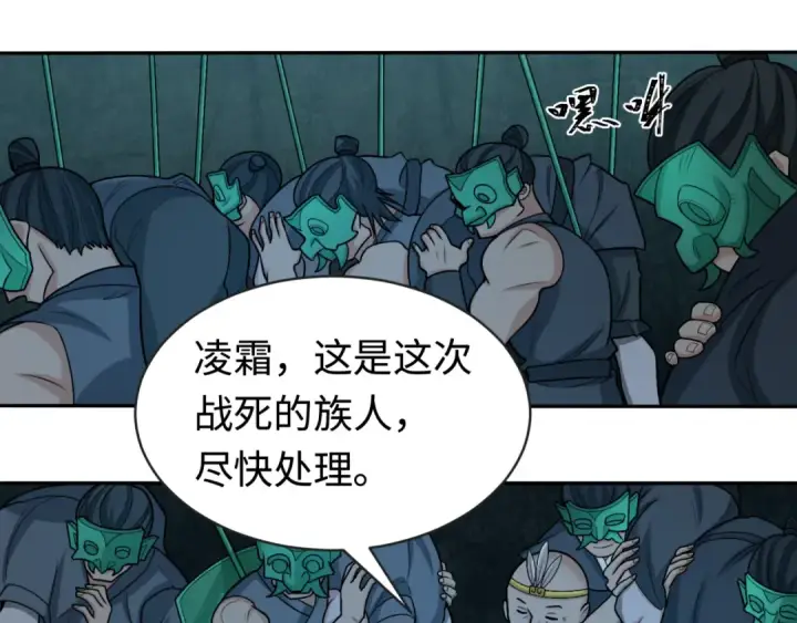 《全球诡异时代》第182话 鬼城之主的过去！图65
