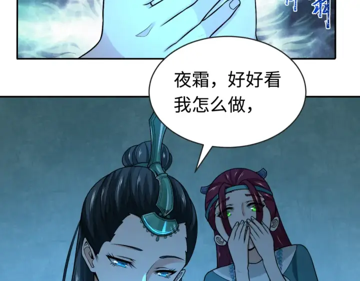 《全球诡异时代》第182话 鬼城之主的过去！图68