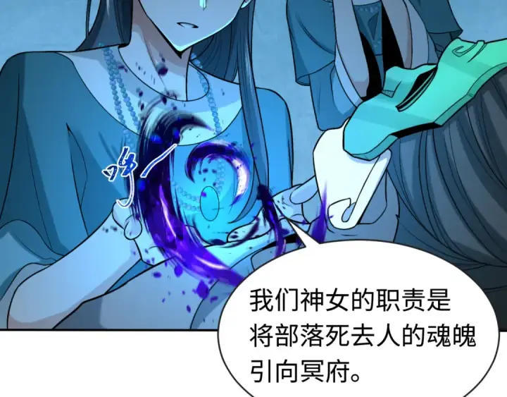 《全球诡异时代》第182话 鬼城之主的过去！图69