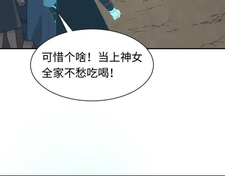 《全球诡异时代》第182话 鬼城之主的过去！图7