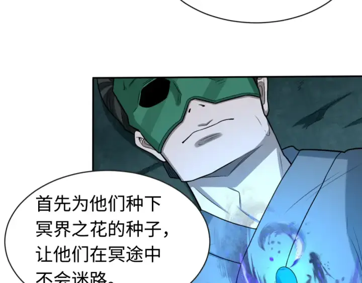 《全球诡异时代》第182话 鬼城之主的过去！图70