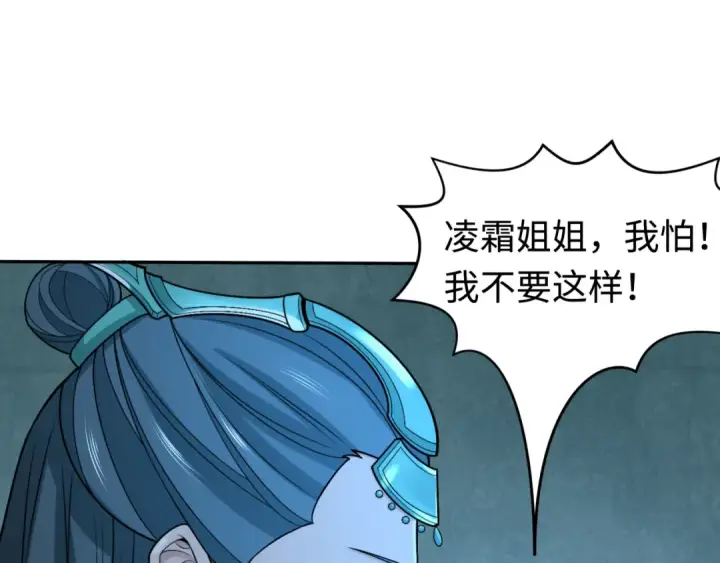 《全球诡异时代》第182话 鬼城之主的过去！图77