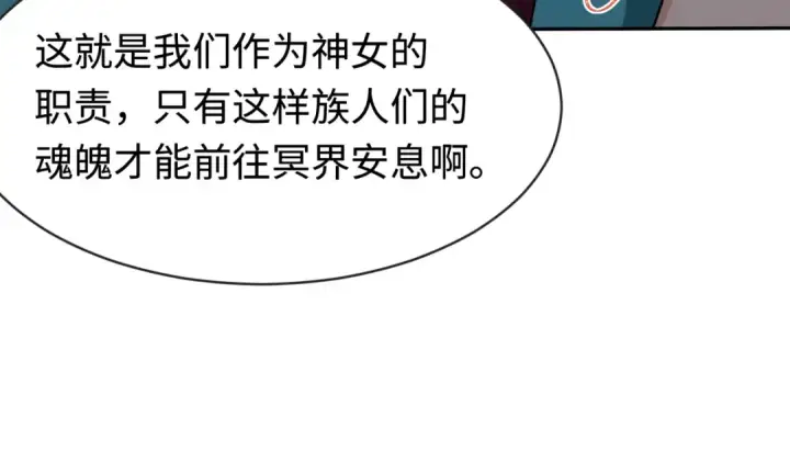 《全球诡异时代》第182话 鬼城之主的过去！图79