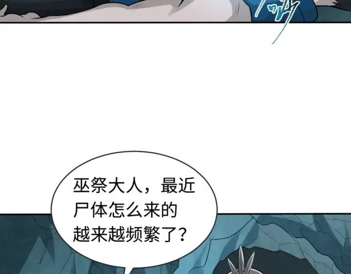 《全球诡异时代》第182话 鬼城之主的过去！图82