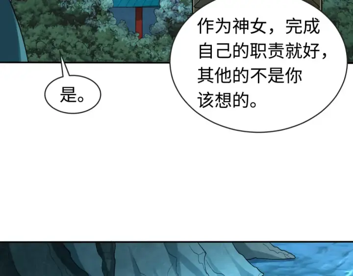 《全球诡异时代》第182话 鬼城之主的过去！图84