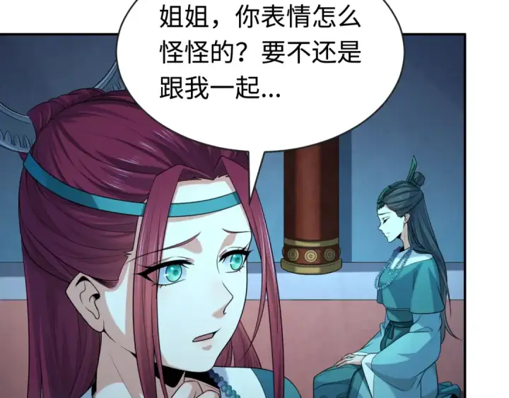 《全球诡异时代》第183话 神女的秘密！图10