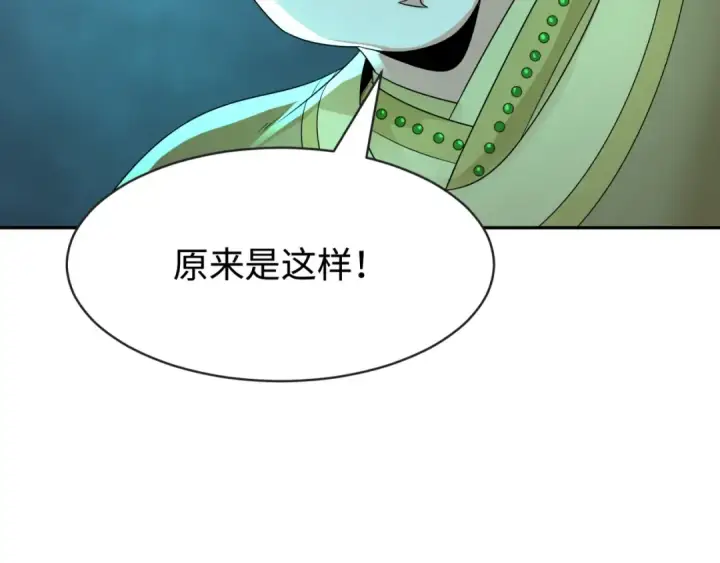 《全球诡异时代》第183话 神女的秘密！图100