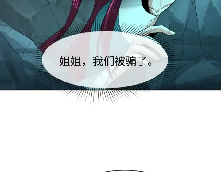 《全球诡异时代》第183话 神女的秘密！图102