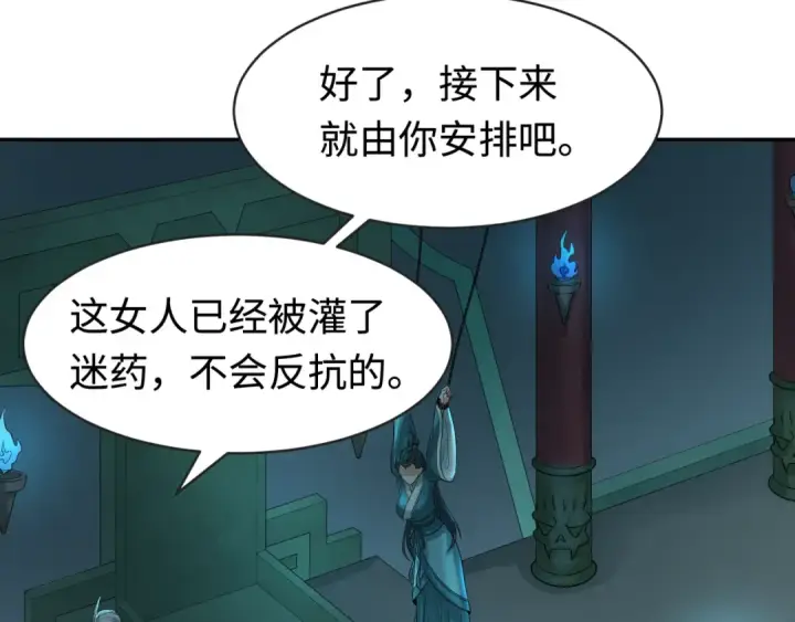 《全球诡异时代》第183话 神女的秘密！图103