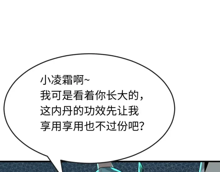 《全球诡异时代》第183话 神女的秘密！图107