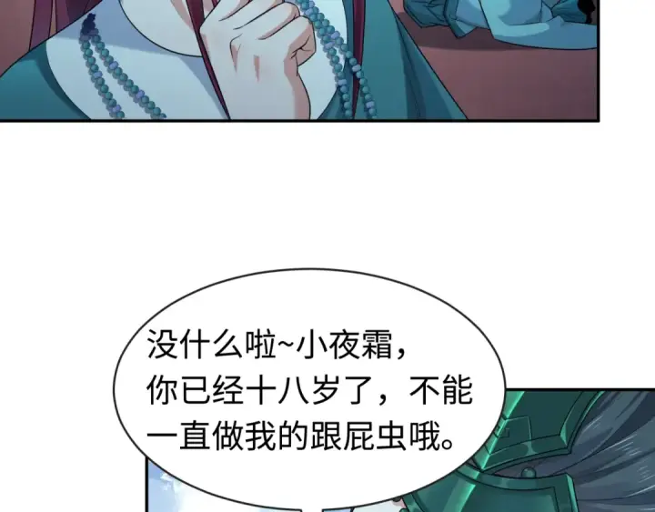 《全球诡异时代》第183话 神女的秘密！图11
