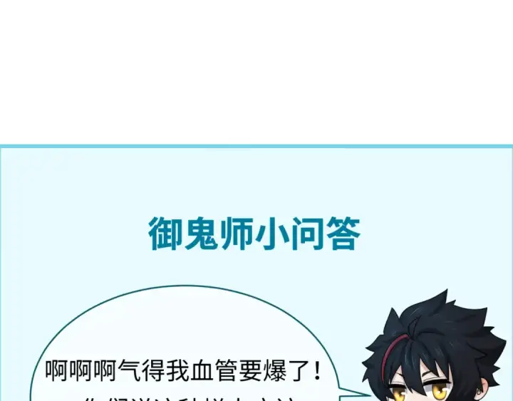 《全球诡异时代》第183话 神女的秘密！图118