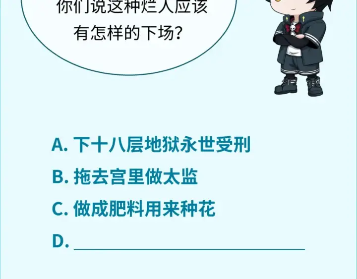 《全球诡异时代》第183话 神女的秘密！图119