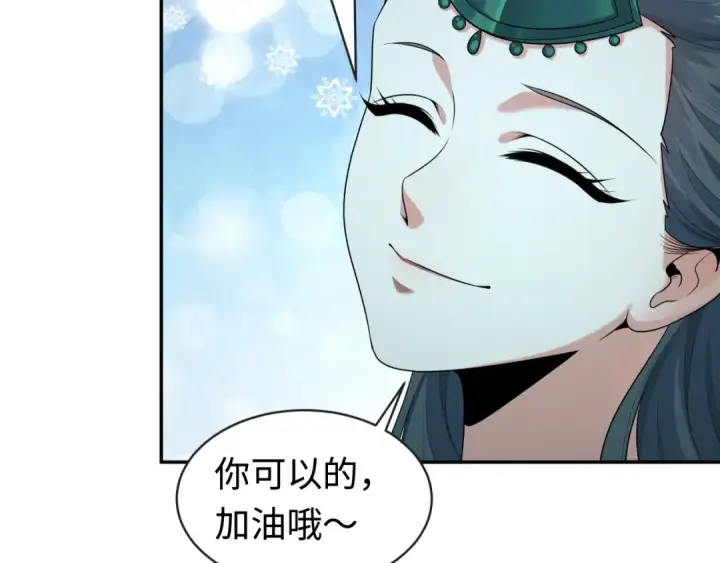 《全球诡异时代》第183话 神女的秘密！图12
