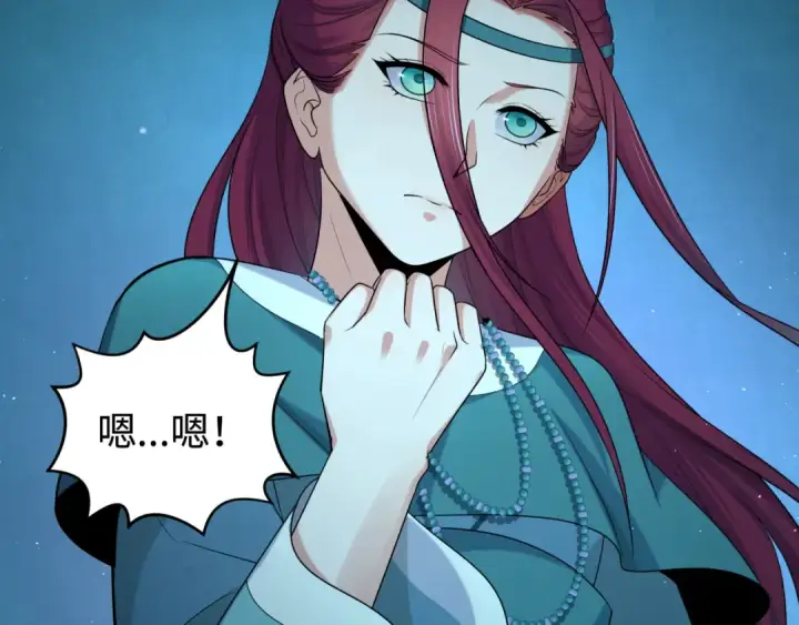 《全球诡异时代》第183话 神女的秘密！图14