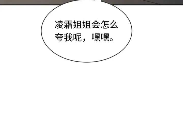 《全球诡异时代》第183话 神女的秘密！图22