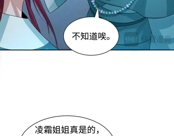 《全球诡异时代》第183话 神女的秘密！图27