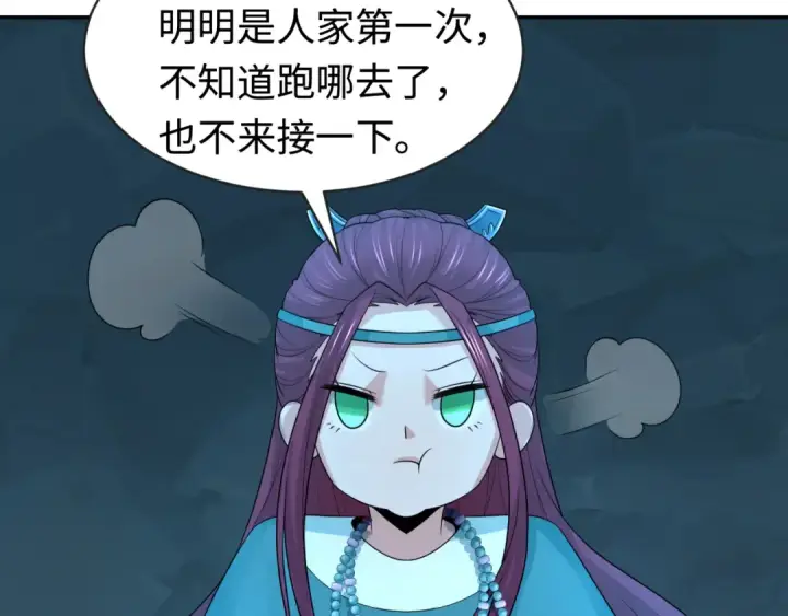 《全球诡异时代》第183话 神女的秘密！图28