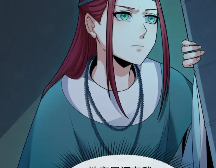 《全球诡异时代》第183话 神女的秘密！图47
