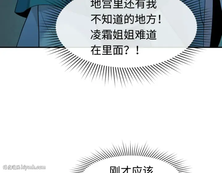 《全球诡异时代》第183话 神女的秘密！图48