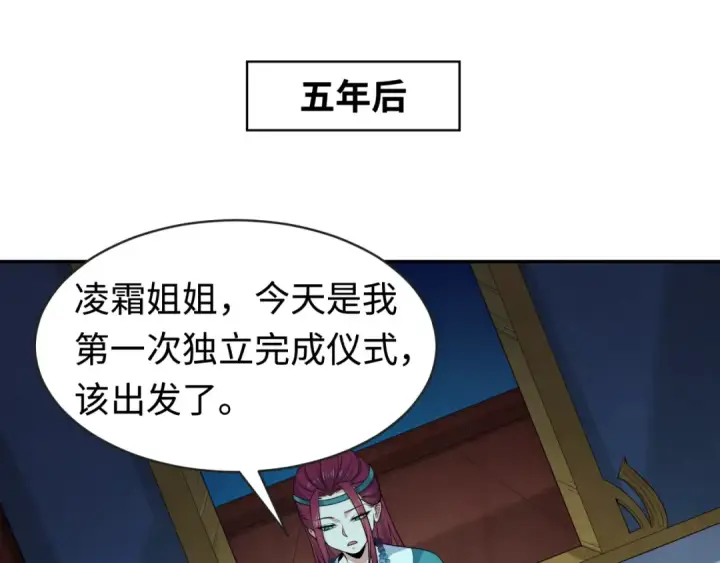 《全球诡异时代》第183话 神女的秘密！图5
