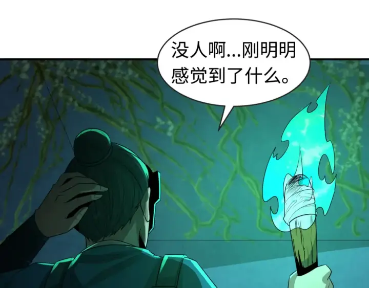 《全球诡异时代》第183话 神女的秘密！图74