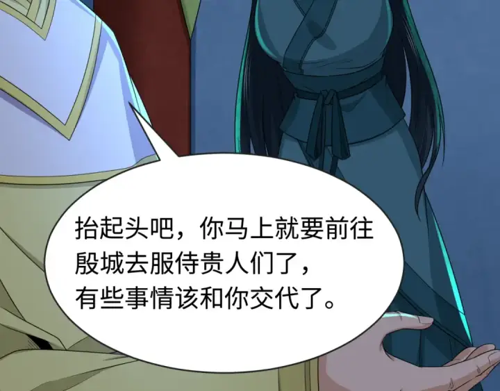 《全球诡异时代》第183话 神女的秘密！图82