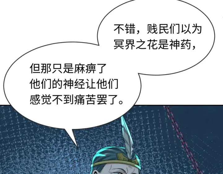 《全球诡异时代》第183话 神女的秘密！图85