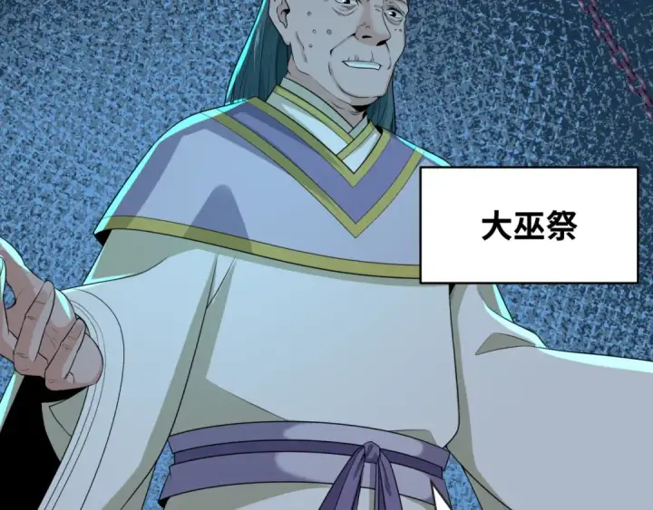 《全球诡异时代》第183话 神女的秘密！图86
