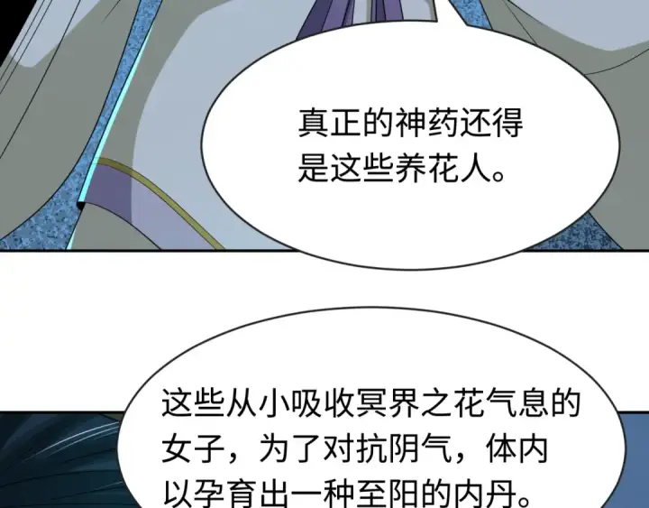 《全球诡异时代》第183话 神女的秘密！图87