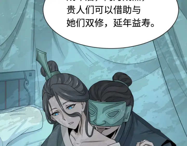 《全球诡异时代》第183话 神女的秘密！图90