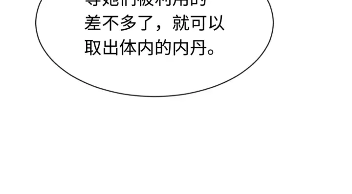 《全球诡异时代》第183话 神女的秘密！图95