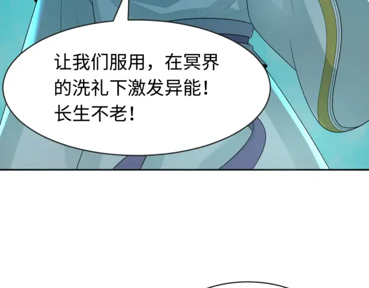 《全球诡异时代》第183话 神女的秘密！图98