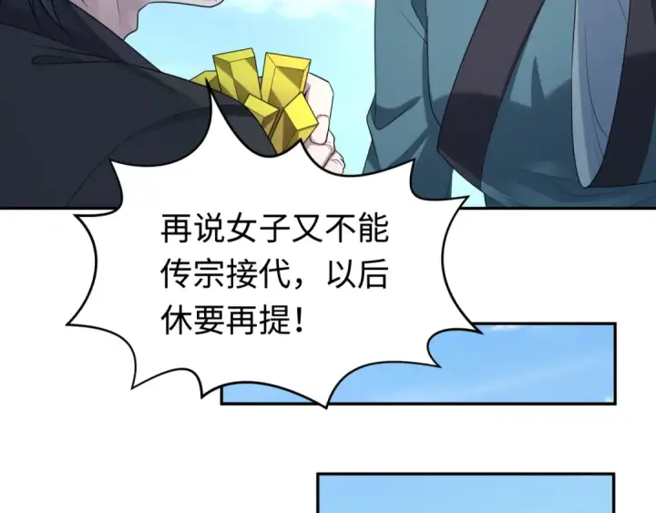 《全球诡异时代》第184话 花开彼岸！图100